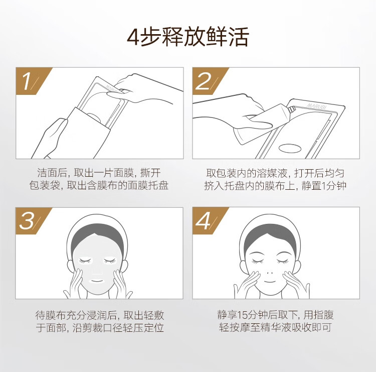 丸美面膜 补水保湿晒后修护紧致 重组胶原蛋白冻干面膜1片试用