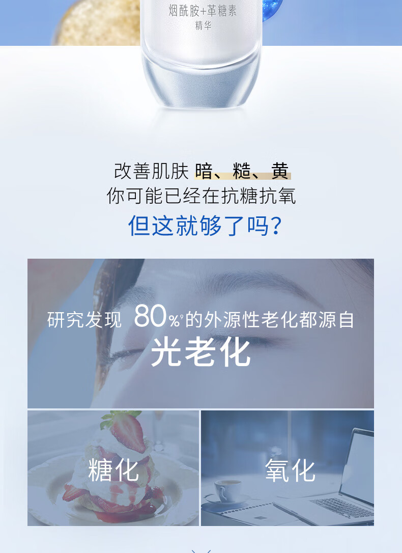 玉兰油（OLAY）超抗小白瓶面部美白精华液75ml护肤品化妆品烟酰胺女神节礼物