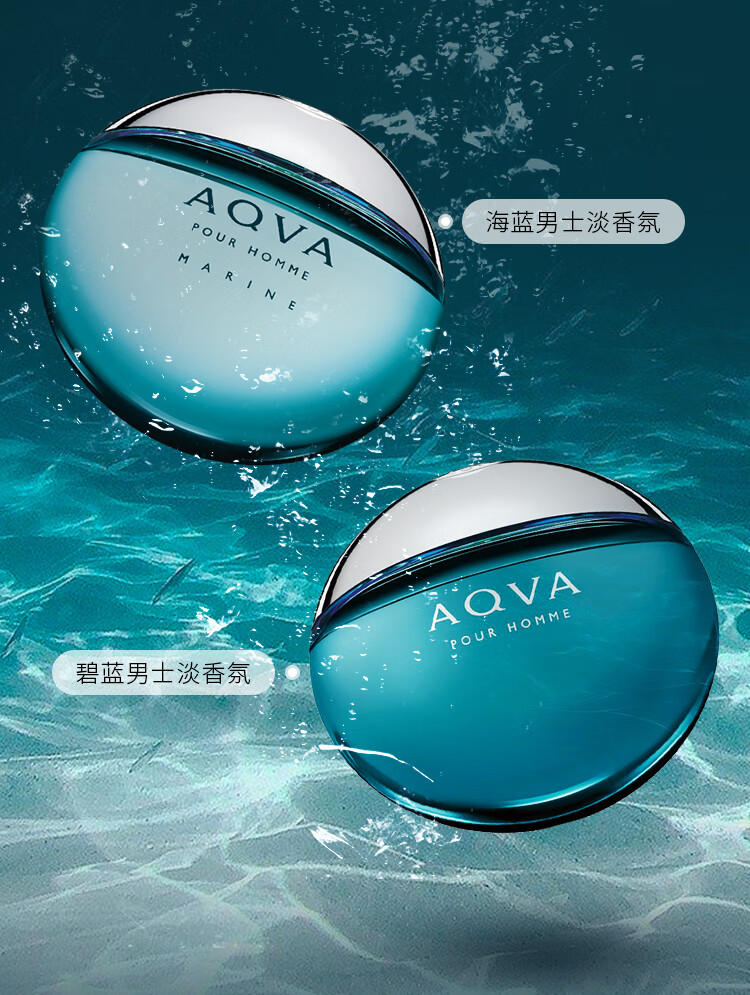 宝格丽（BVLGARI）碧蓝男士淡香氛100ml 清新海洋调男香 情人节礼物 送男友礼物