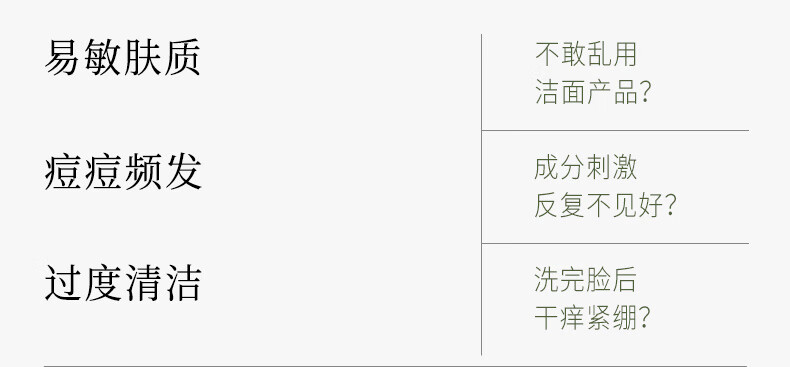 谷雨氨基酸洗面奶150ml*2温和补水泡沫慕斯刷头男女可用38女神节礼物