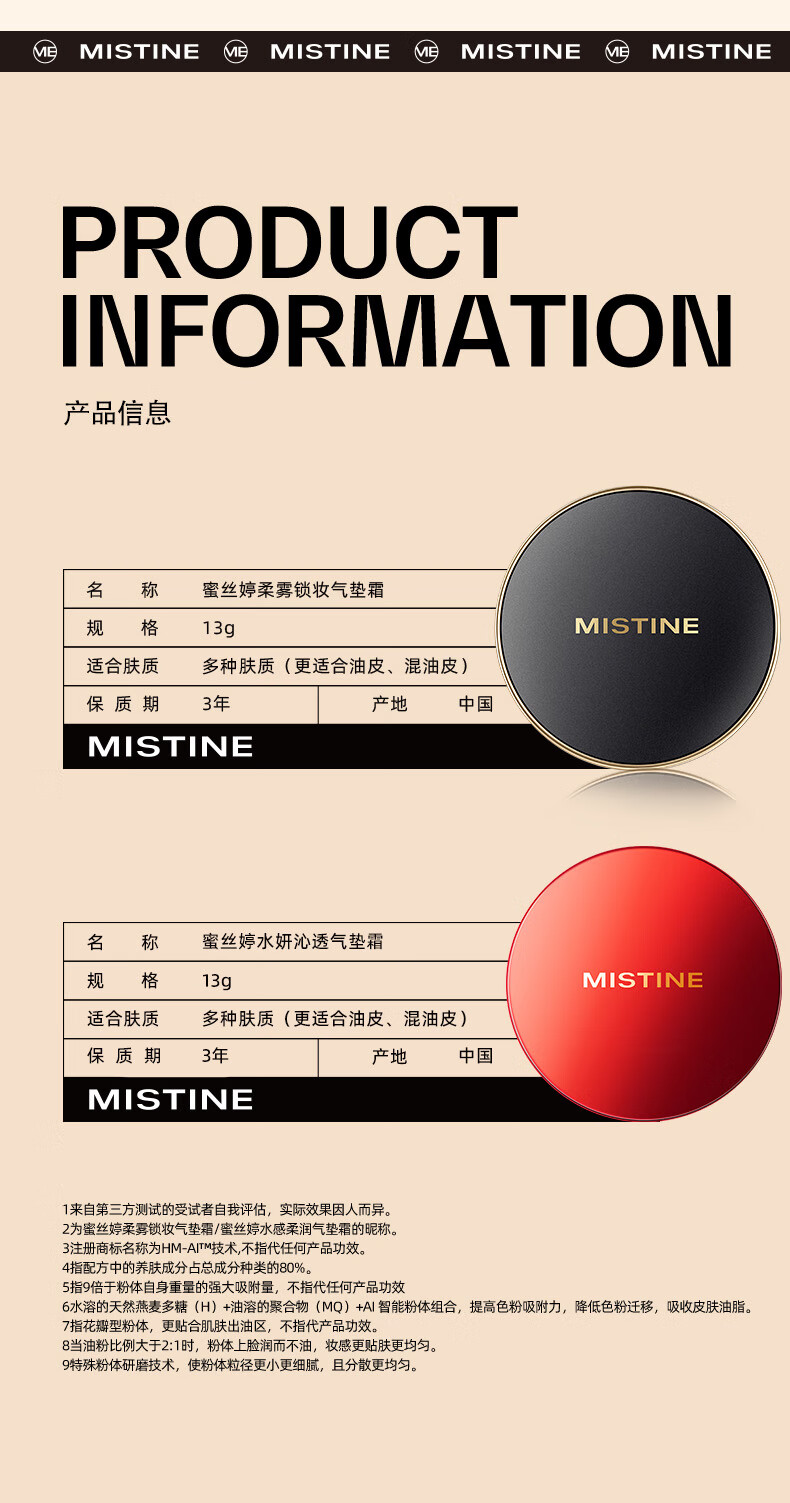 Mistine蜜丝婷网格红气垫BB霜遮瑕控油持久不脱妆粉底液#自然白13g*2