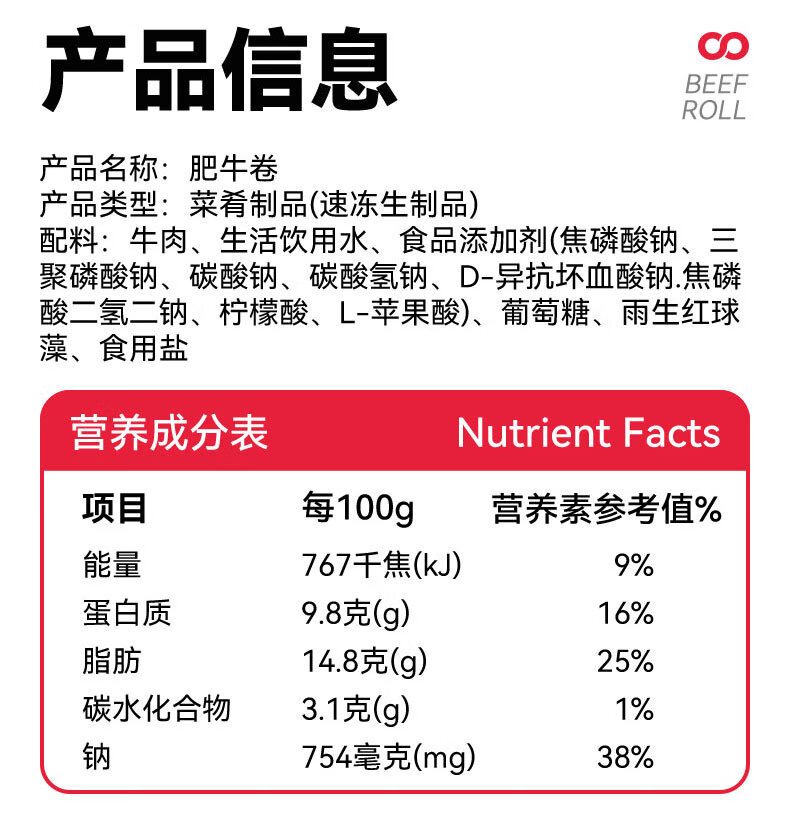 小龙坎 牛肉火锅肉卷250g 雪花肥牛食材生鲜四川 牛肉火锅配菜烧烤烫煮麻辣烫餐饮 京东冷链配送