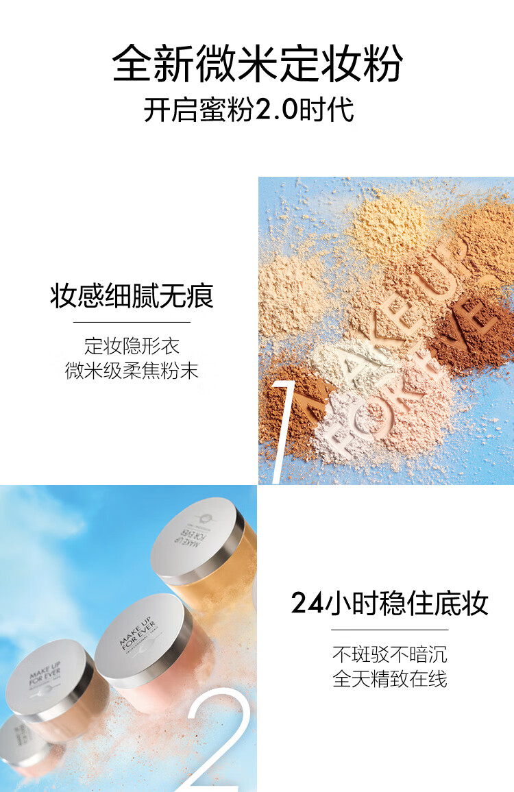 玫珂菲（MAKE UP FOR EVER）清晰无痕定妆蜜粉 1.2 BTG 5.5g（积分兑换）