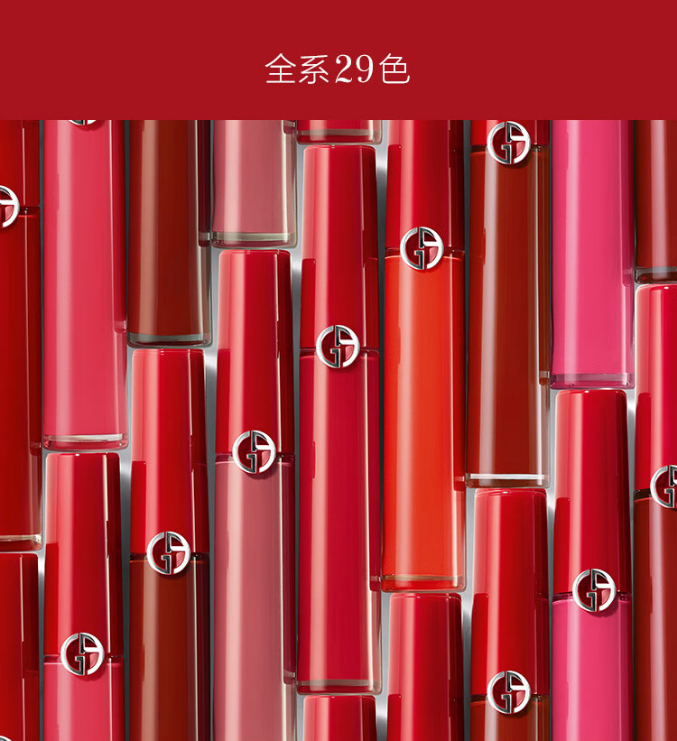 阿玛尼臻致丝绒哑光唇釉 红管405 6.5ml #405番茄红
