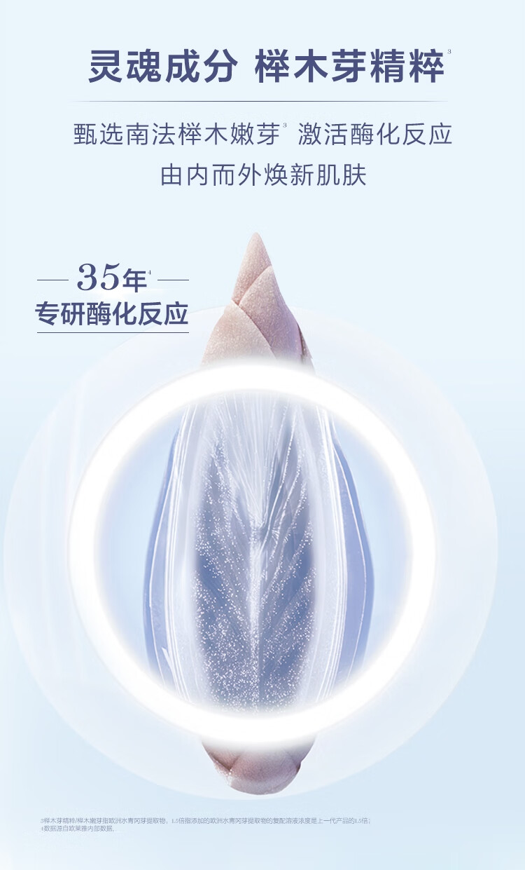 兰蔻新极光水乳化妆品护肤套装(水150ml+乳液75ml)礼盒女神节生日礼物