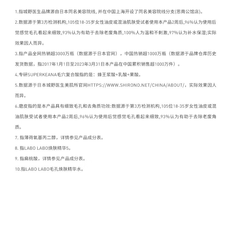 城野医生毛孔细致爽肤水100ml 细致毛孔补水保湿控油去角质护肤品新年礼物