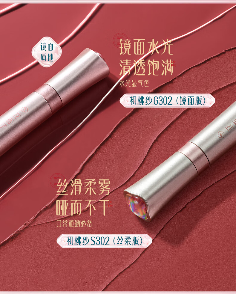 花西子花露琼玉流光唇釉-G302初桃纱-3.6ml