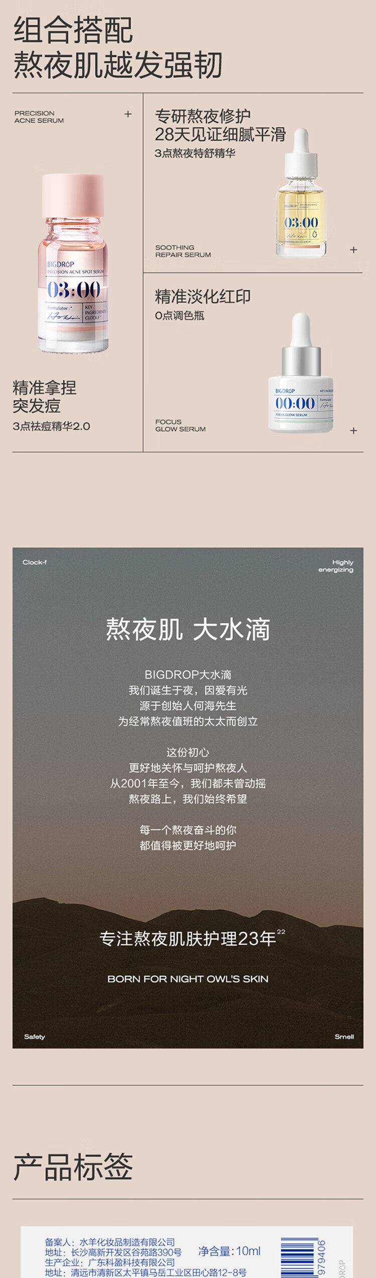 大水滴3点祛痘精华2.0升级 快速祛痘淡化红印水杨酸瘪痘男女 10ml	