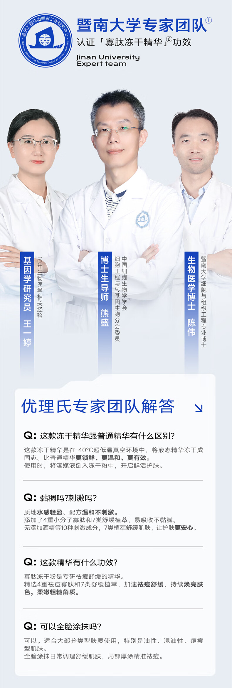 优理氏 寡肽冻干粉24支 祛痘精华液 改善粉刺闭口 调理痘坑 收缩毛孔