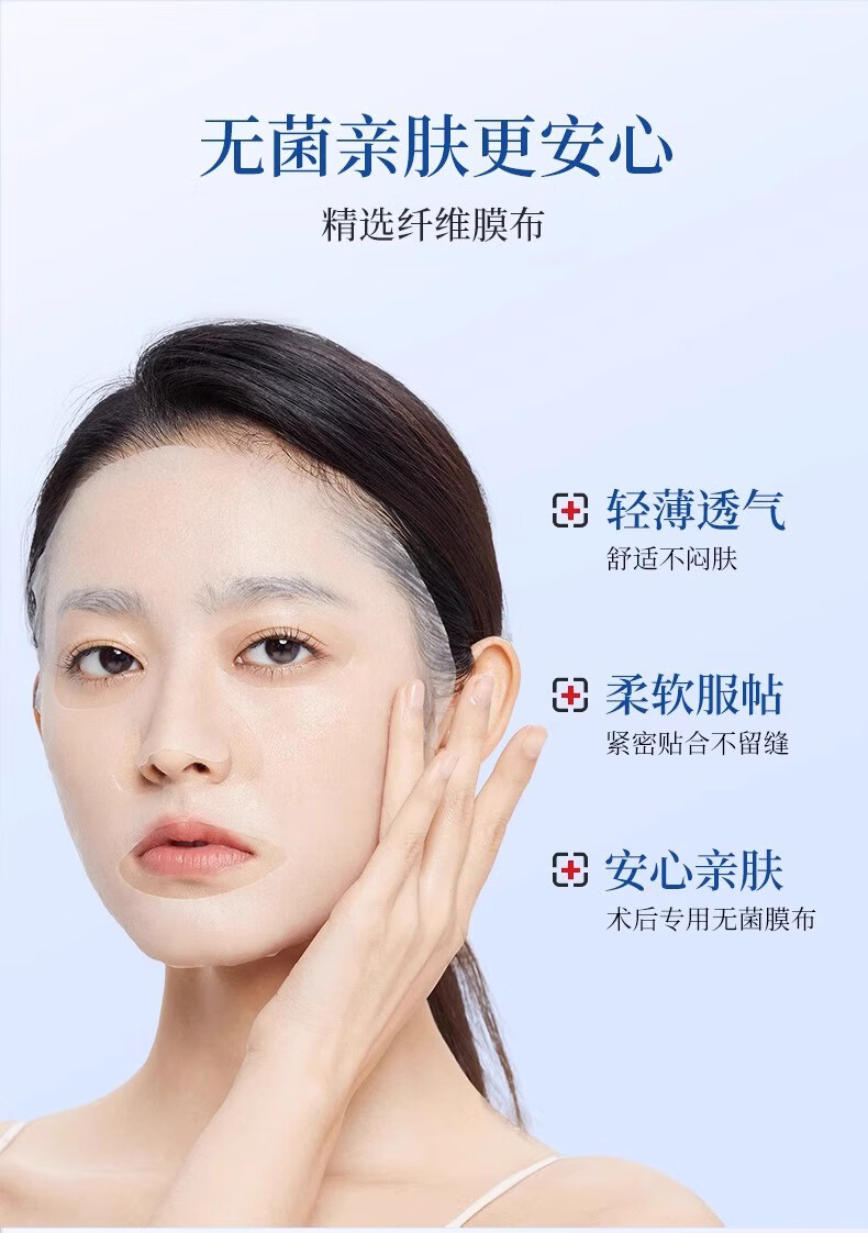 可福佳敏感肌面膜护肤品红血丝屏障受损修护脸部泛红舒缓补水 25ml*10片