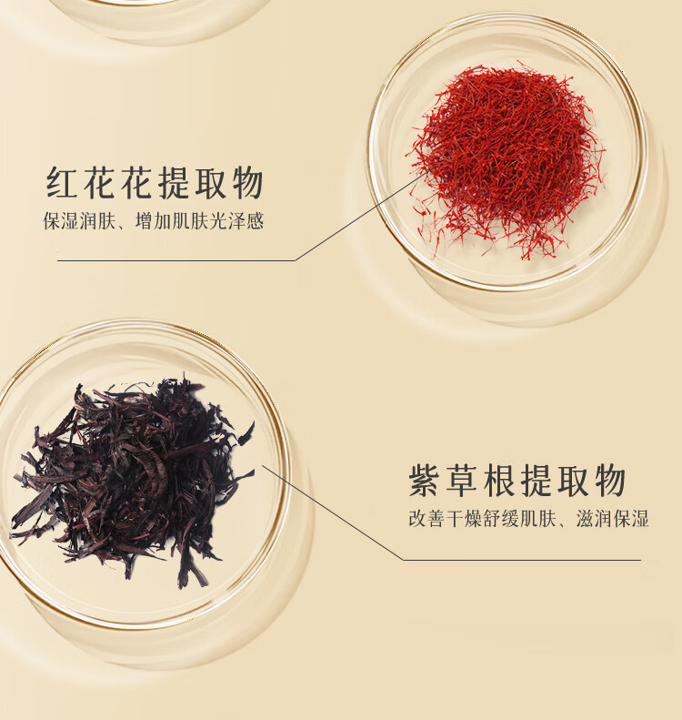 春娟黄芪霜加量版45g 乳液面霜滋养滋润防干裂干皮适用国货经典