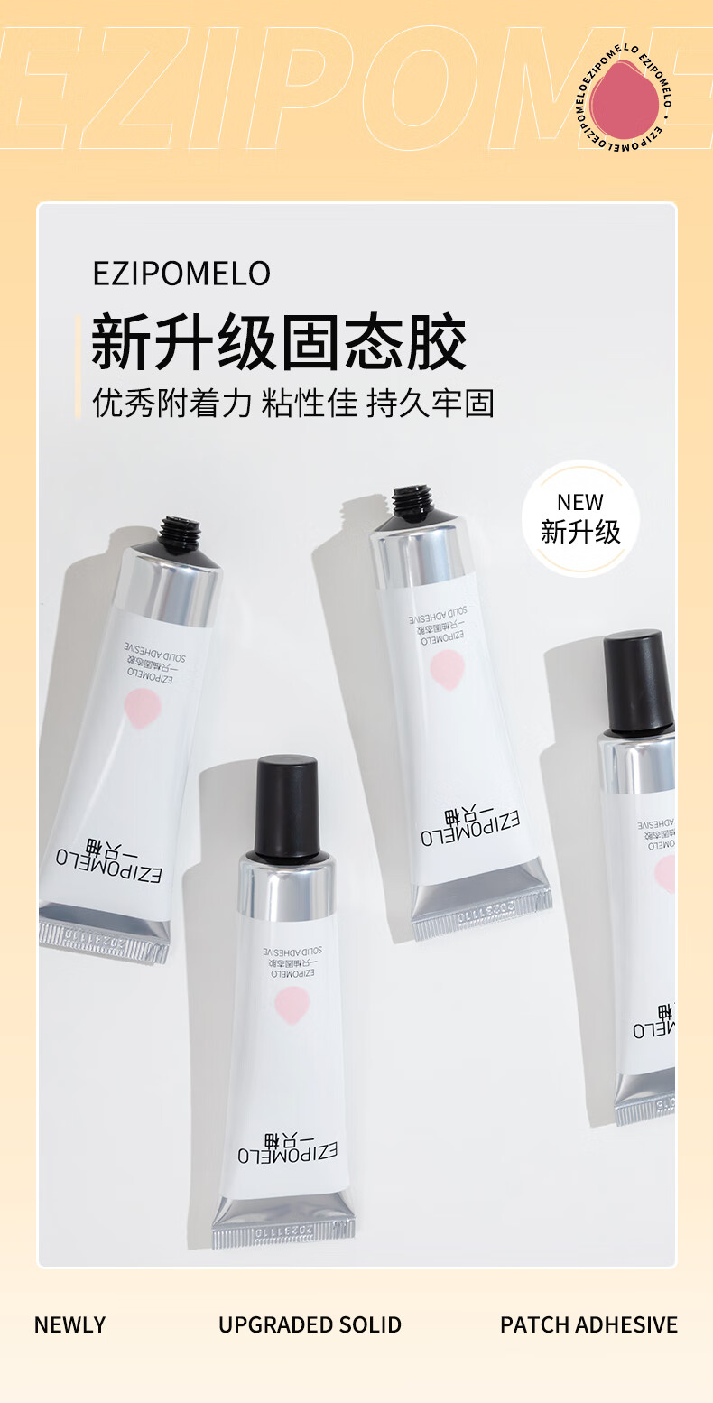 一只柚美甲胶固态贴片胶果冻胶填缝胶粘钻胶光疗免洗大力粘钻胶 全套工具 1件 （新手闭眼入）