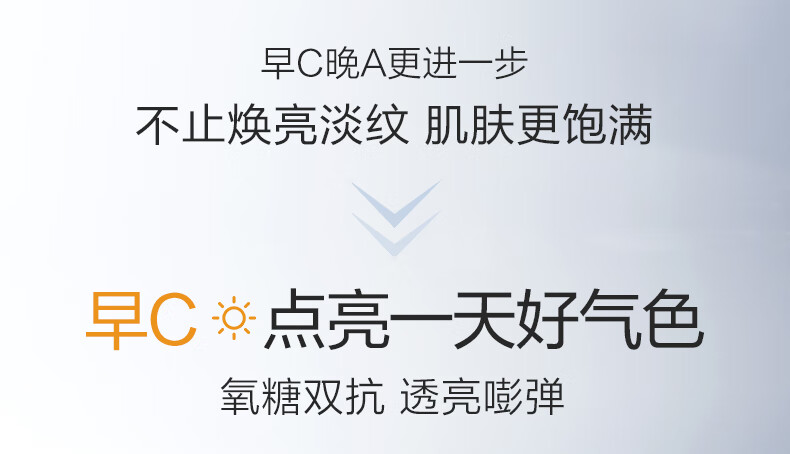 珀莱雅（PROYA）早c晚a30ml+红宝石轻润霜 精华+面霜护肤品套装 护肤礼盒 化妆品