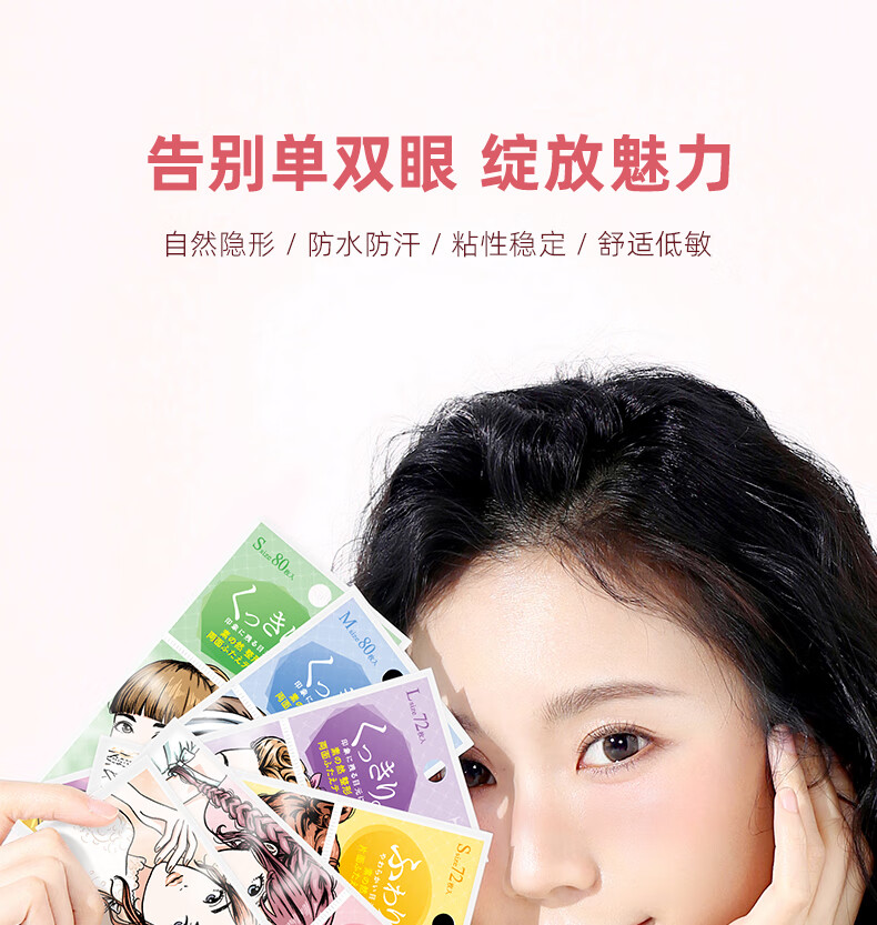 素之然双眼皮贴隐形自然蕾丝肤色无痕双眼贴美目贴肿眼泡男女士肉色眼贴 蕾丝双眼皮贴 单面L 4片60枚 包