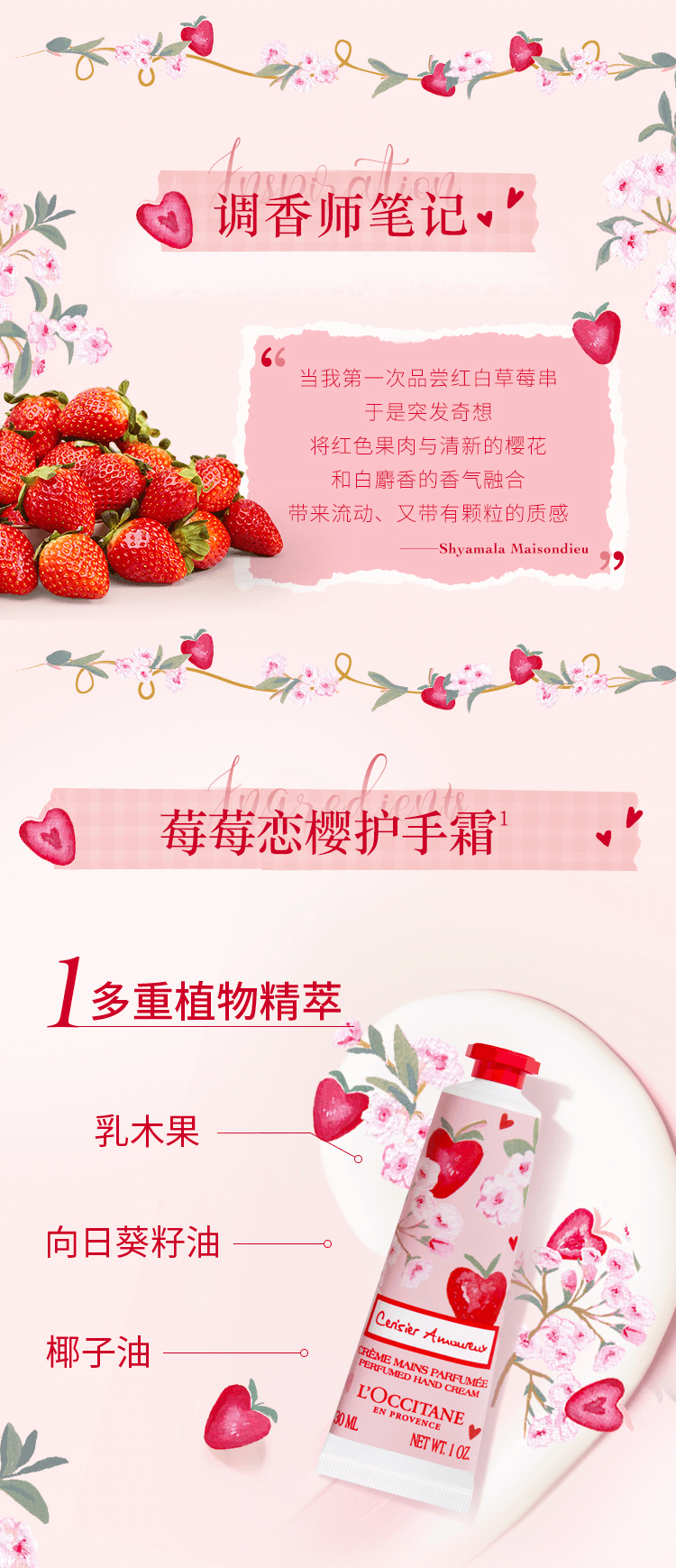 欧舒丹莓莓恋樱护手霜套装手膜细腻滋润保湿易吸收留香礼盒送男女友
