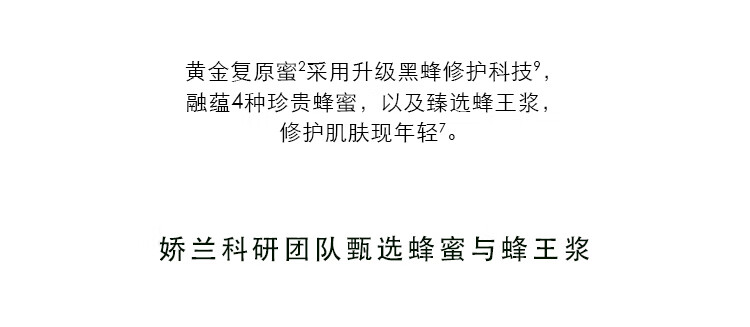 娇兰（Guerlain）龙年限定 帝皇蜂姿焕活复原蜜保湿修护精华50ml生日礼物新年礼物
