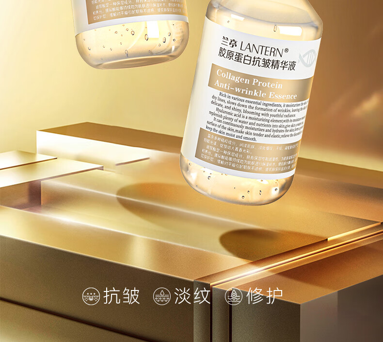 兰亭胶原蛋白抗皱精华液淡纹紧致提亮补水保湿护肤品220ml