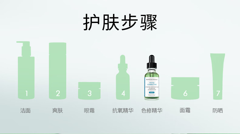 修丽可色修精华30ml 护肤品舒缓修红修护保湿化妆品生日礼物送女友