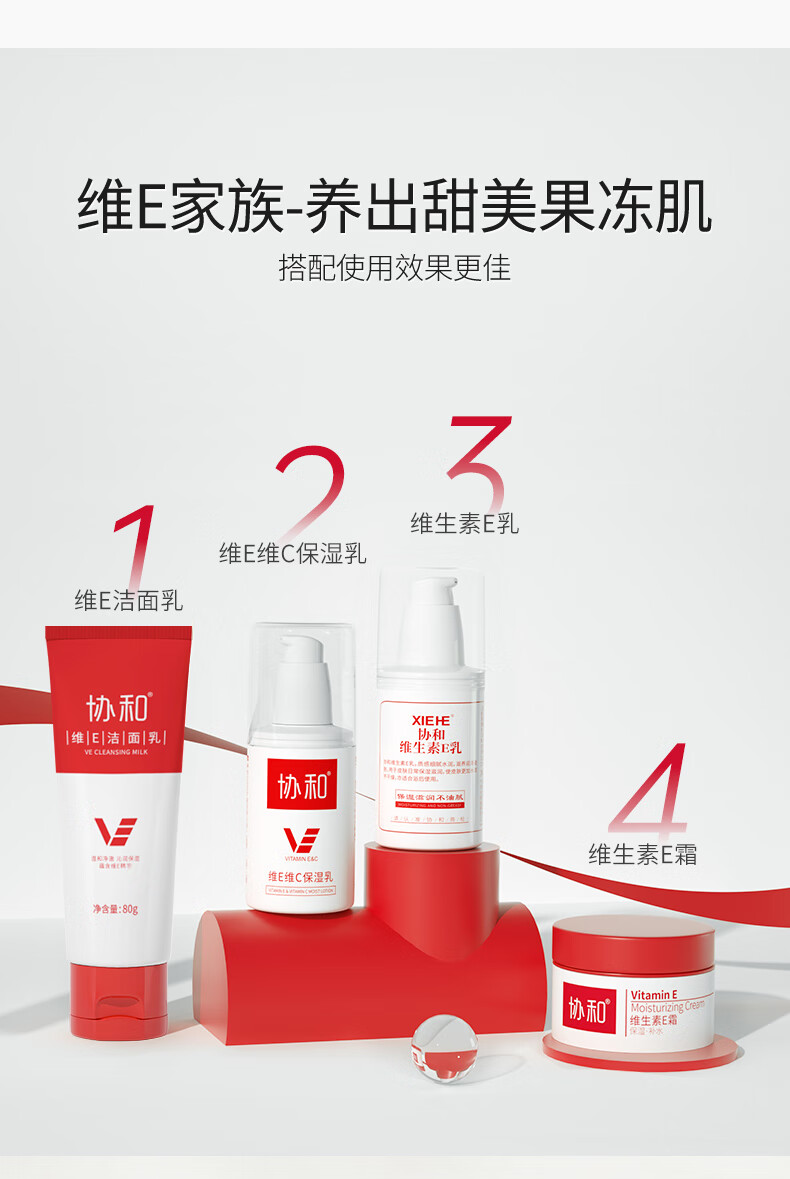 协和维生素e洁面乳80g 无泡洗面奶 温和滋养 细腻柔滑 敏感肌可用洁面