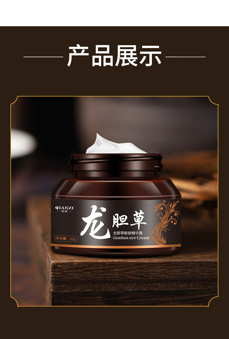 曼士伟白云山龙胆眼霜补水保湿滋润提拉紧致抗皱旗舰淡纹眼袋黑眼圈霜店