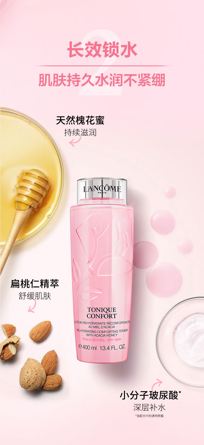 兰蔻新清滢柔肤水 大粉水 400ml