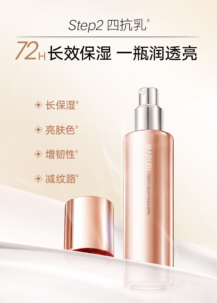丸美四抗套装 青春丝滑水乳化妆护肤品礼盒袋 抗皱紧致提亮保湿礼物女