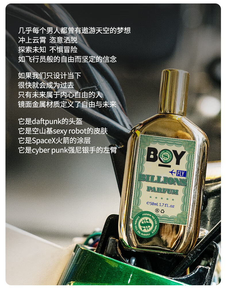 亲爱男友飞行员男士淡香水自然留香衣物香水男斩女香生日礼物送男友金50ml
