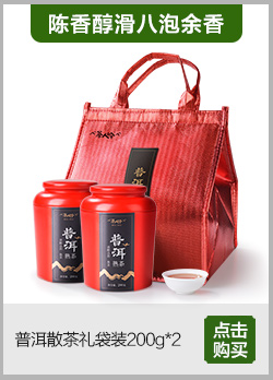 茶人岭 茶叶  普洱 滇醇品韵 普洱茶(熟茶)散茶200克