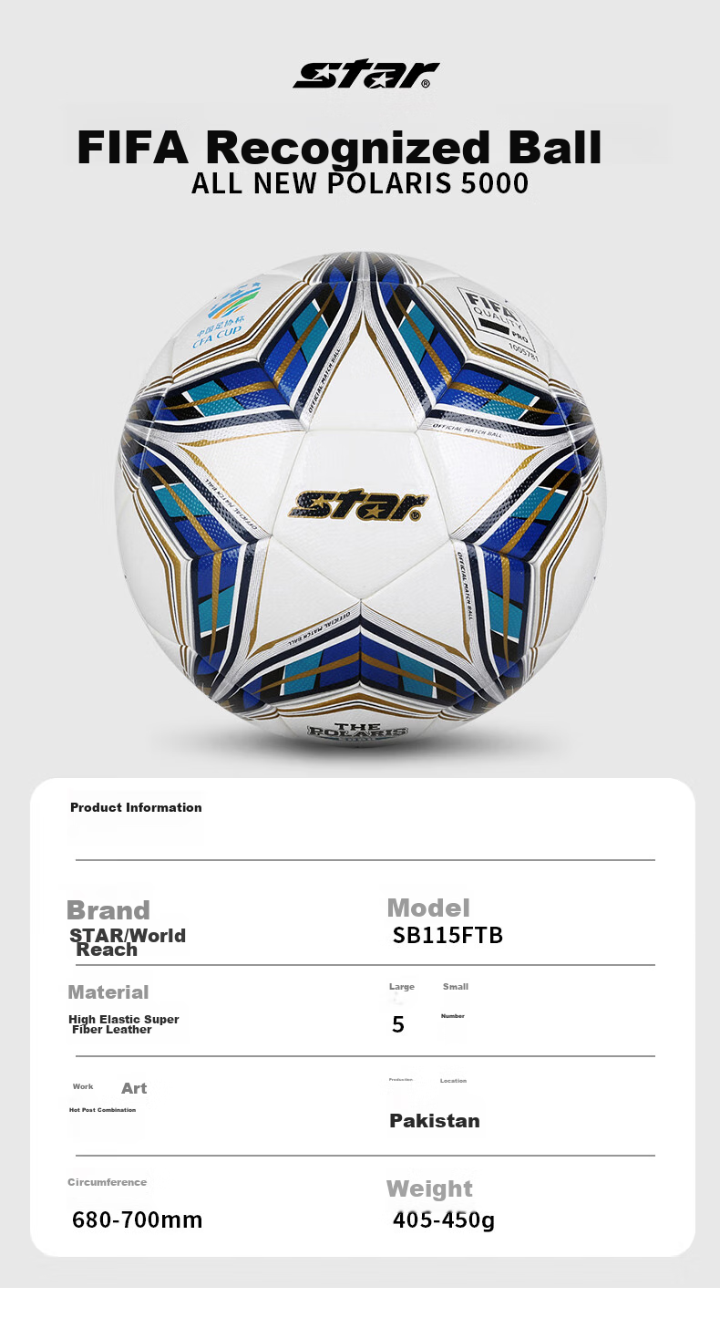 Футбольный мяч Star SB115FTB, размер 5, профессиональный, для матчей CFA CUP 2024-2025, FIFA