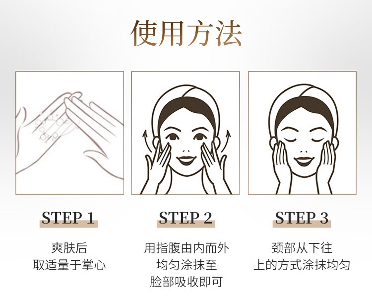 丸美面霜 丝蛋白紧致焕颜精华霜50g 维稳补水 滋养保湿
