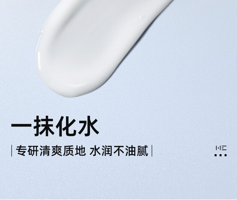 和风雨男士护肤面霜60g补水保湿乳液擦脸油润肤露护脸霜清爽控油护肤品