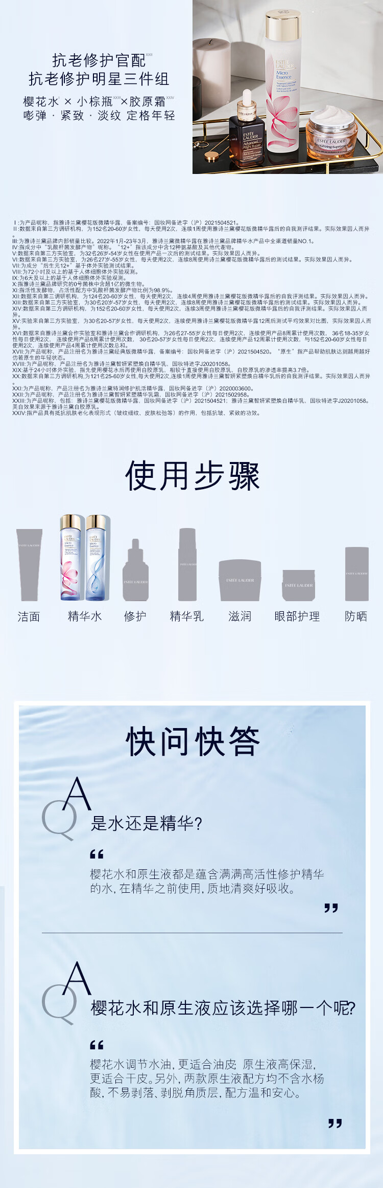 雅诗兰黛樱花原生液精华水200ml面部精华护肤品化妆水补水保湿生日礼物