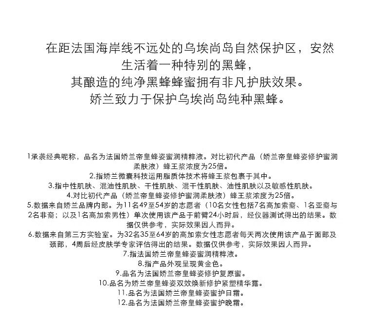 娇兰（Guerlain）帝皇蜂姿蜜润精粹液300ml润泽肌肤保湿滋润 女神节生日礼物女