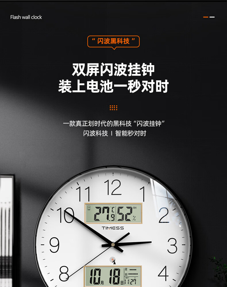Радиоуправляемые часы Timess для гостиной, домашнего использования, модель 2025 года, вечный календарь с мигающей волной, дисплей температуры и влажности, 36 см