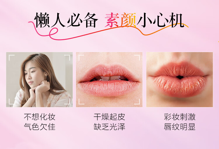 曼秀雷敦（Mentholatum）什果冰温感变色有色润唇膏女生保湿滋润去死皮 01玫瑰粉红2g 礼物