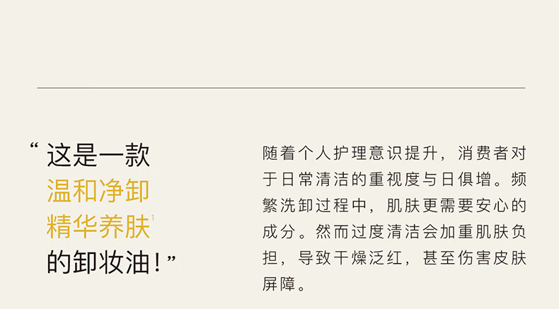 KIMTRUE且初辣木籽卸妆油脸部温和深层清洁眼唇敏感肌越桔轻透男女150ml