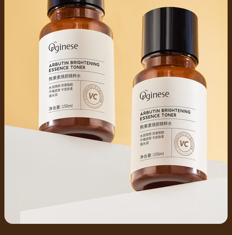 ORGINESE欧橘熊果苷焕颜精粹发光水爽肤水补水护肤化妆水湿敷水保湿提亮