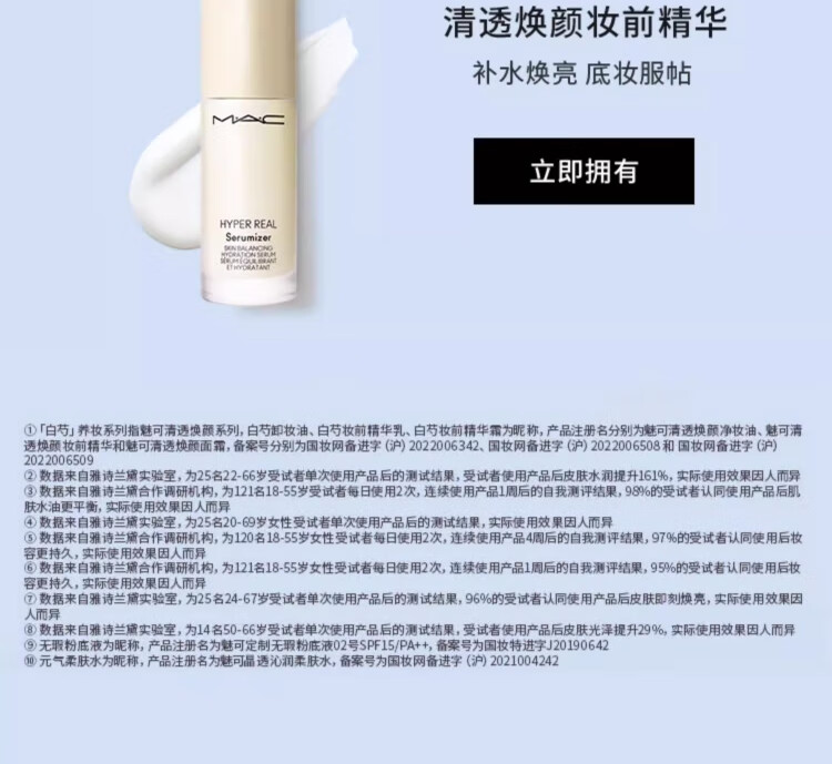 M.A.C魅可mac卸妆油白芍净肤养肤温和不辣眼#400ml 