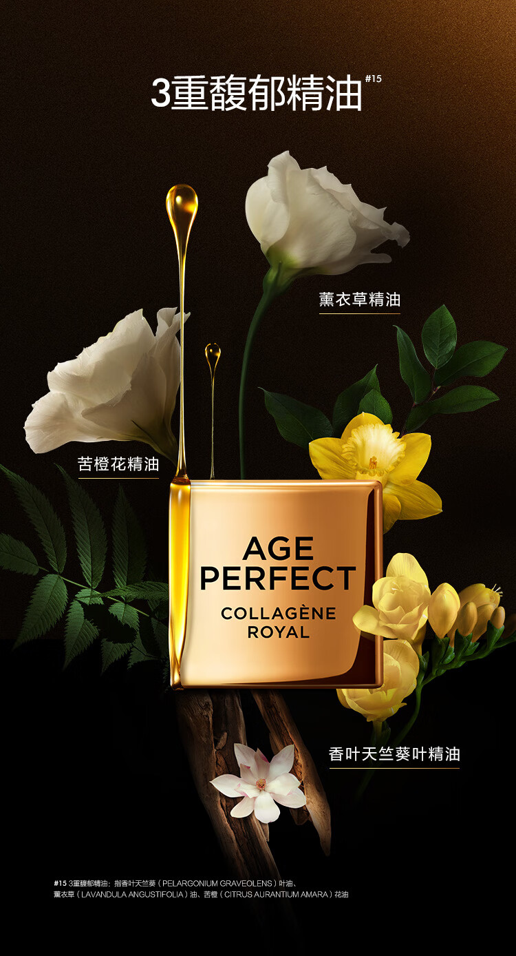 欧莱雅胶原精粹水130ml 抗皱紧致补水保湿爽肤水护肤品女神节礼物女