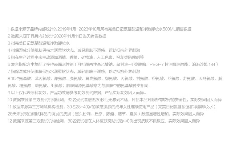 完美日记白胖子氨基酸温和净澈卸妆水500ml面部生日情人节礼物送女友老婆