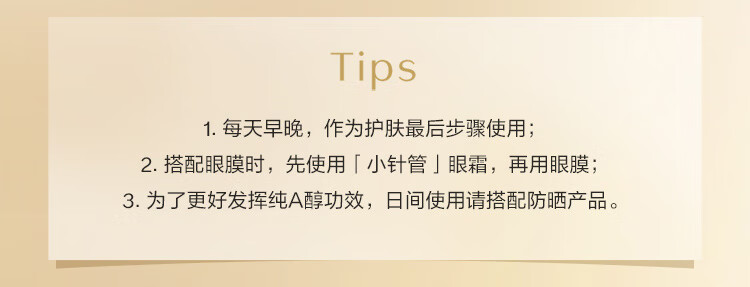 资生堂（SHISEIDO）悦薇小针管抗皱眼霜20mlA醇淡化黑眼圈生日礼物送老婆