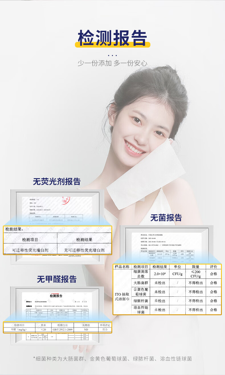 ITO抽取式洁面巾一次性洗脸巾60抽*1包 干湿两用 加厚加大