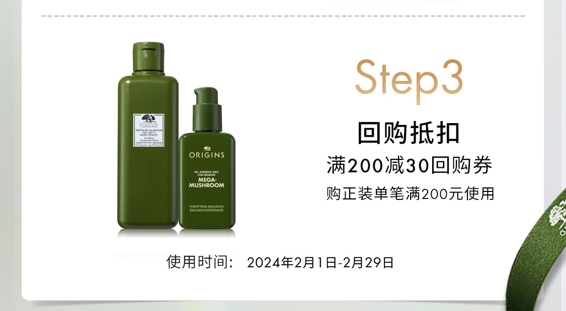 悦木之源（Origins）会员试用 星品体验礼（回购基金+活性炭面膜15ml）