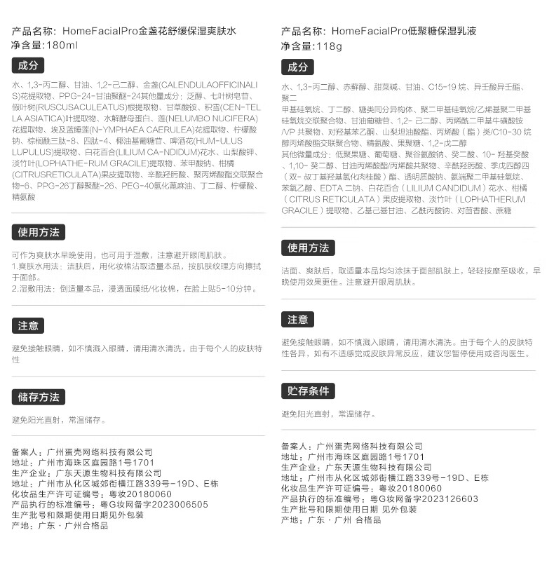 HomeFacialProhfp补水保湿护肤套装 控油水乳（水180ml+乳液118g）