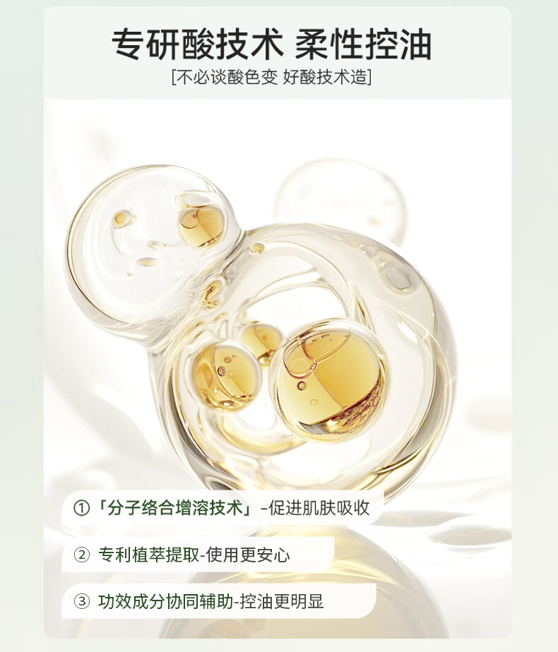 丽可植小绿瓶精华液消痘印淡化消印痘坑痘疤收缩毛孔闭口粉刺面部护肤 【2瓶】巩固装+面膜1片
