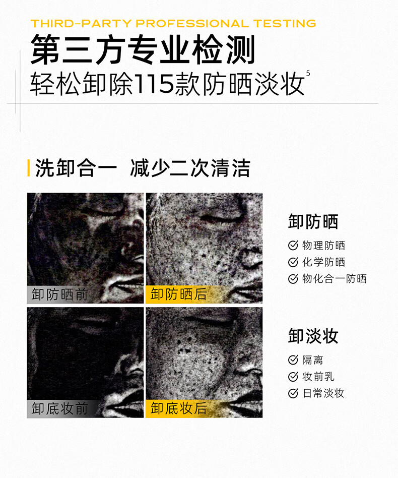 C咖氨基酸白泥清透净肤双管洗面奶清洁控油平衡保湿80g*2支