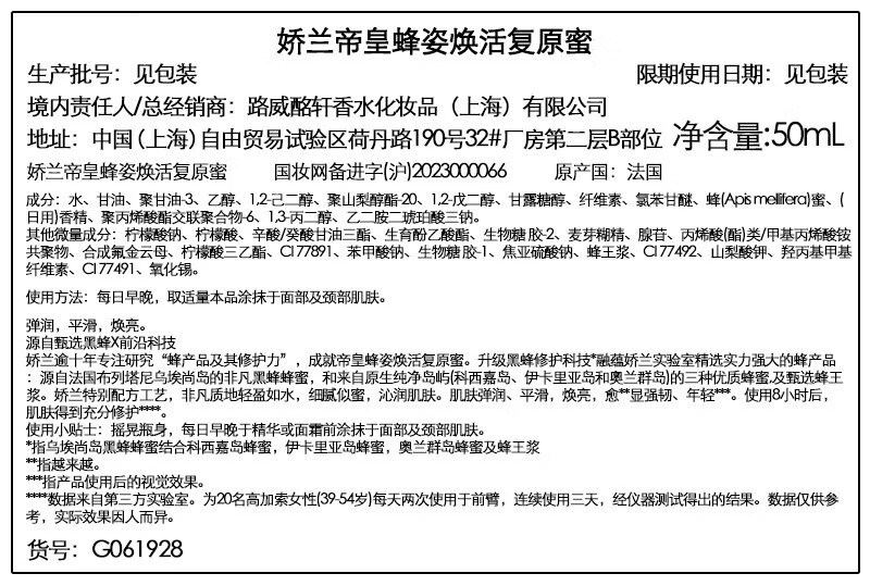 娇兰（Guerlain）帝皇蜂姿焕活复原蜜15ml紧致修护精华液生日情人节礼物女友