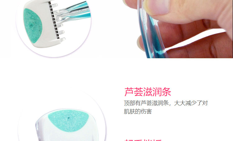 貝印（KAI)比基尼女剃毛刀 私处全身刮毛（腿毛腋毛）进口刀头 无刺痛