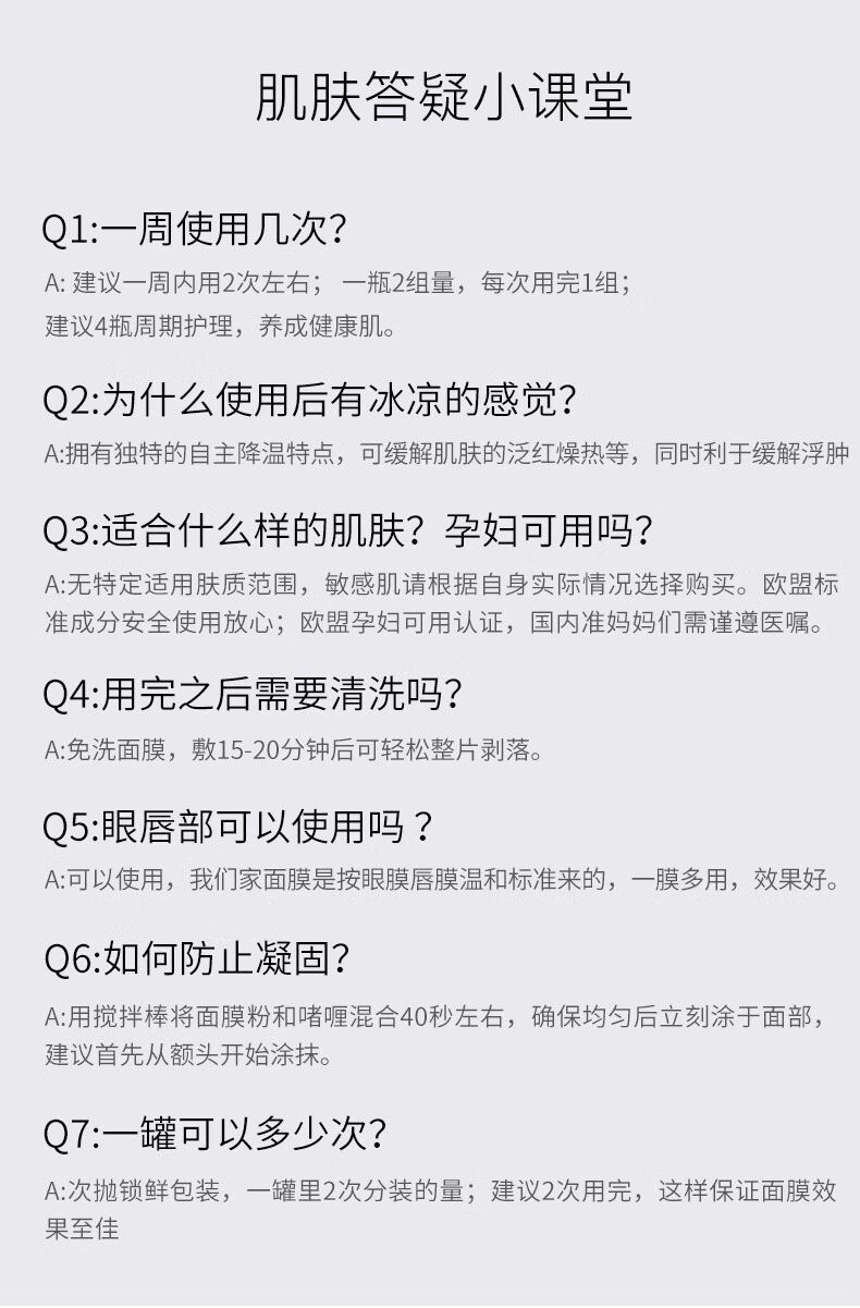 卡蔓黄金面膜1次装（18g+50ml）涂抹式海藻面膜 黄金软膜 男女护肤品