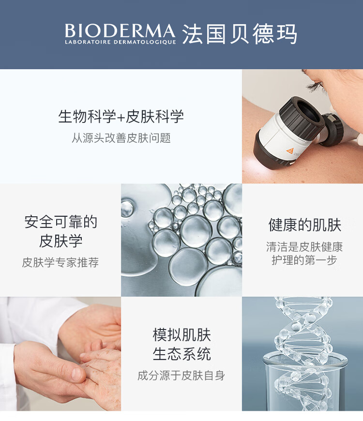 贝德玛（BIODERMA）净妍控油毛孔修护乳5ml